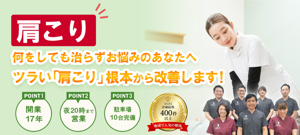 PC_LPTOP（Gアドバンス）ver2 肩こり